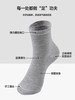 3双装竹棉航天级抗菌春秋男女中筒袜高弹无骨吸汗纯色男袜女袜 商品缩略图4