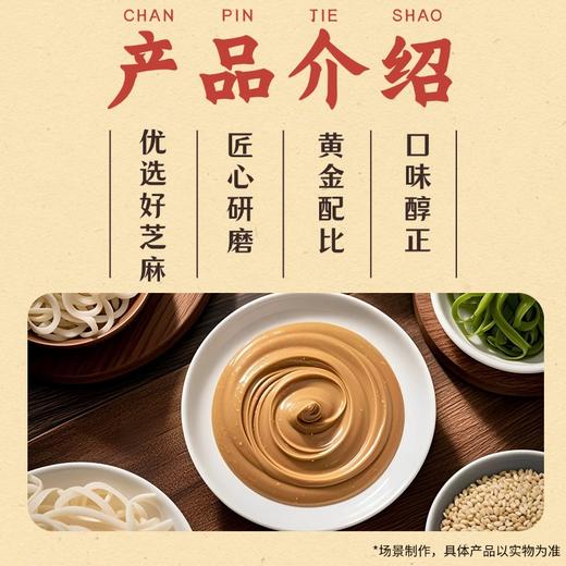 凤归巢 芝麻酱料包 味美香浓 40克*6包 面包酱拌面蘸料火锅调料早餐伴侣 商品图3