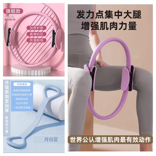 🔥变瘦变美小心机！全身塑形+美背必备的普拉提圈💪防滑耐用，美背抗阻圈塑形 瑜伽器材盆底肌健身瑜伽环，轻松练出好曲线✨ 商品图9