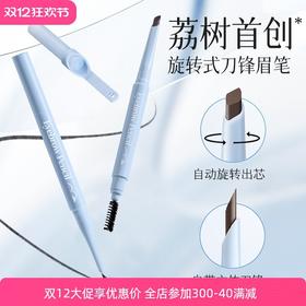 【持久显色一整天❗️新升级旋转式刀锋眉笔】一笔多用，画眉毛，画卧蚕，画眼线，画下睫毛！野生眉防水耐蹭不脱色下睫毛眼线笔不晕染不脱妆L
