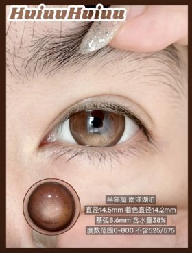 【店主实拍】Liliyacon-大直径新品-金碧琉璃/南洋琥珀-14.5mm【半年抛 0-1000度 含525/575】