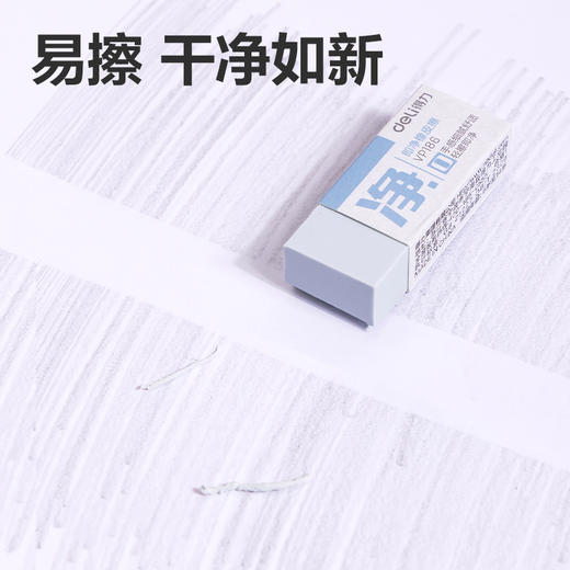 得力橡皮擦VP186进口即净小号(混) 商品图1