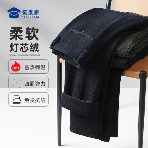 【灯芯绒四面弹休闲裤】防风保暖加绒长裤 抗皱直筒裤子KT415 商品图0