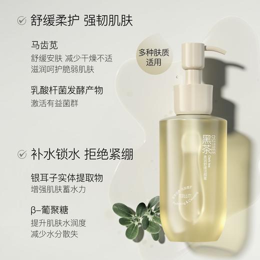 柳丝木黑茶洁面洁颜蜜【宝库优选】 商品图10