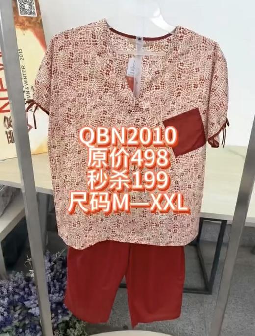 4F  秋鹿女款家居 商品图0