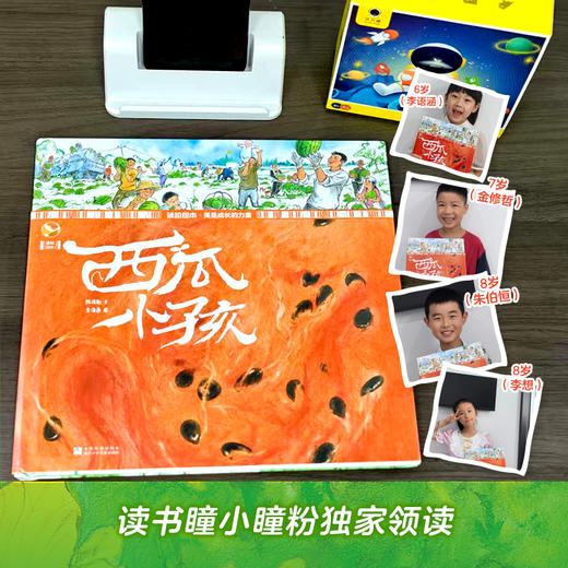 西瓜小孩 商品图7