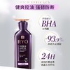 RYO紫吕洗发水护发乳套装控油去屑强韧丰盈蓬松护发素 官方正品效期27年3月外包装微微破损 商品缩略图7
