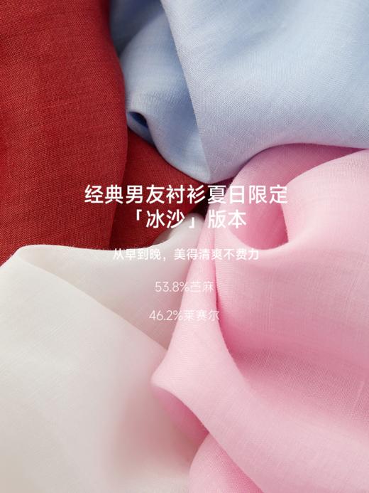 经典男友风衬衫 鲜果冰沙版 oversize天丝苎麻衬衫FCF2SHT039 商品图2