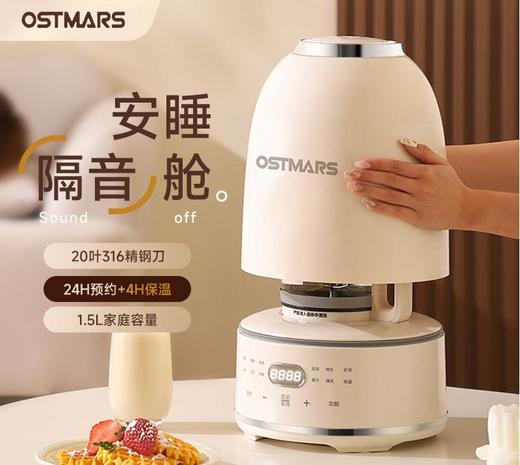 【鹅卵石破壁机】1.5L家用全自动多功能料理豆浆机 3-4人双层中空隔音舱 商品图0