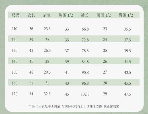 风华套装 商品图6