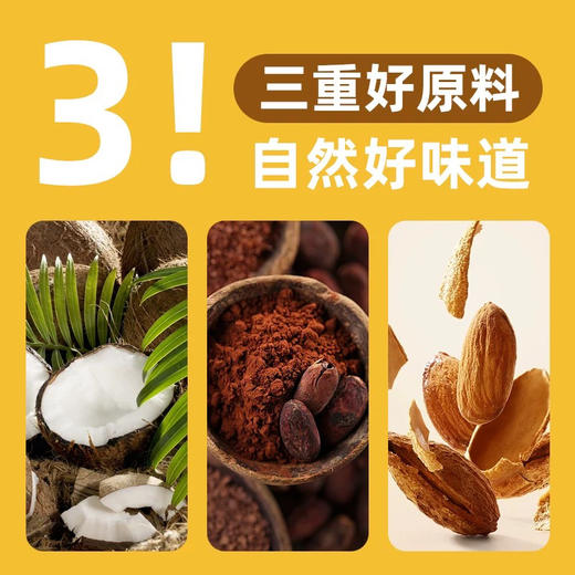 I'm bruno脆皮布朗尼泰式奶茶味 商品图4