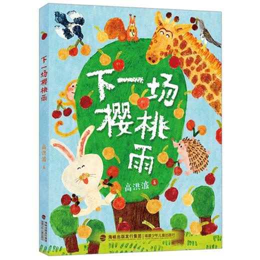 1升2  全套6本《骄傲中国·超能AI创未来》《下一场樱桃雨》《特别胡灿烂——大熊不冬眠》《四季童话·夏 二十四节气这样读》《出发！一年级》《温情霸王龙》 商品图2