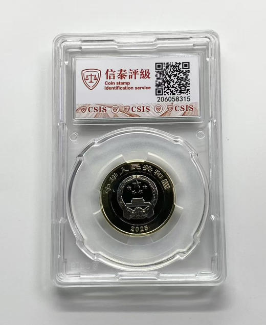 【新品】海南热带雨林国家公园纪念币 首日封装评级 商品图1