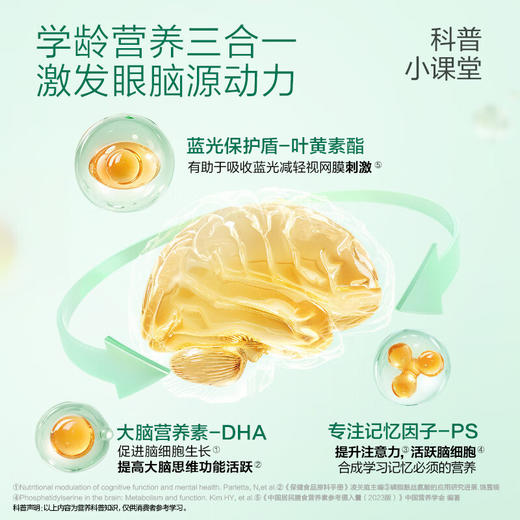 【618会员提前购】【3岁+专研】天然博士小博士儿童dha海藻油青少年学生眼脑营养 商品图2