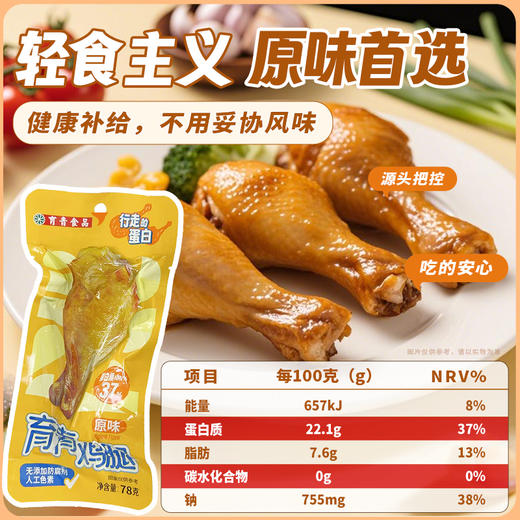 育青鸡腿78克*5袋 商品图6