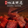 【15.9到手50包❗大刀肉辣条】舌尖上的美味，似肉非肉，爽辣Q弹，独立包装网红食品，解馋小零食批发8090后休闲怀旧小吃L 商品缩略图2