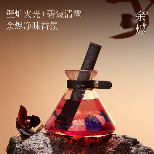 树派·余烬·净味香氛110（带底座） 商品图0