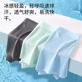 男士内裤 人参枸杞内档男冰丝夏季薄款运动四角裤透气无痕平角裤短裤