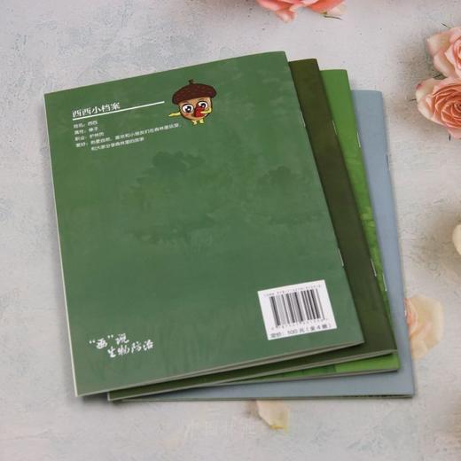 北京西山森林科普丛书（《“画”说森林采伐》《“画”说林下补栎》《“画”说防火隔离》《“画”说生物防治》） &3155 商品图3