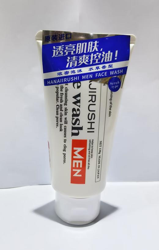花印  男士透亮赋活洗面乳130g【宝库优选】 商品图0