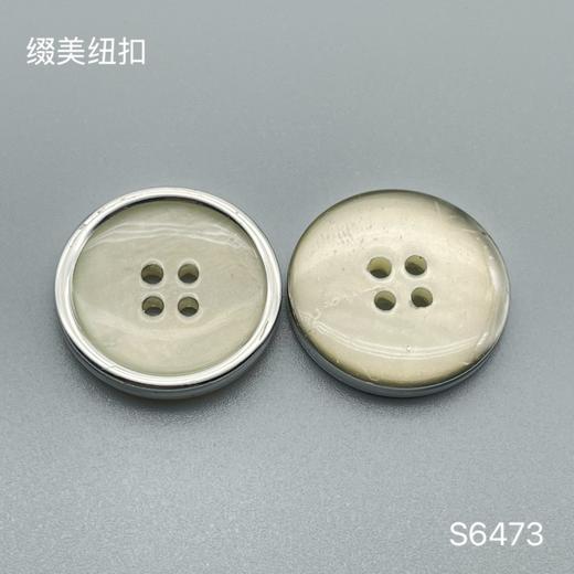 S6473(整包购买) 商品图1