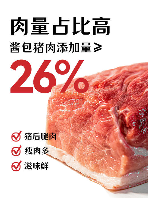 小黄象意面 甄选番茄烩肉酱意面 商品图2