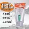 花印  男士洁净保湿洗面乳130g【宝库优选】 商品缩略图2