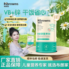 【盼盼助力好吸收】布朗家VB锌30袋装