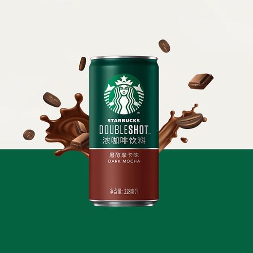 星巴克 星倍醇经典浓郁咖啡饮料228ml*6罐 商品图8