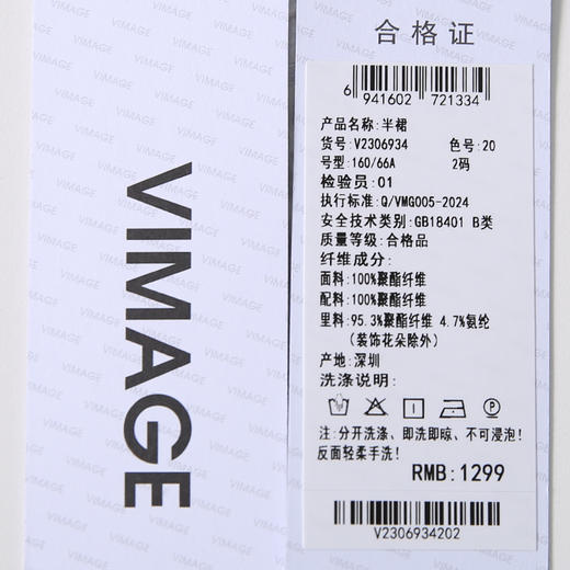 VIMAGE纬漫纪拼接网纱珠片花朵优雅A字显瘦半身裙2025季夏新款V2306934 商品图7