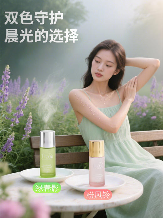 夏天吊带背心随便穿，不尴尬！HAAB止汗滚珠 瞬间止汗 5秒快干 商品图1