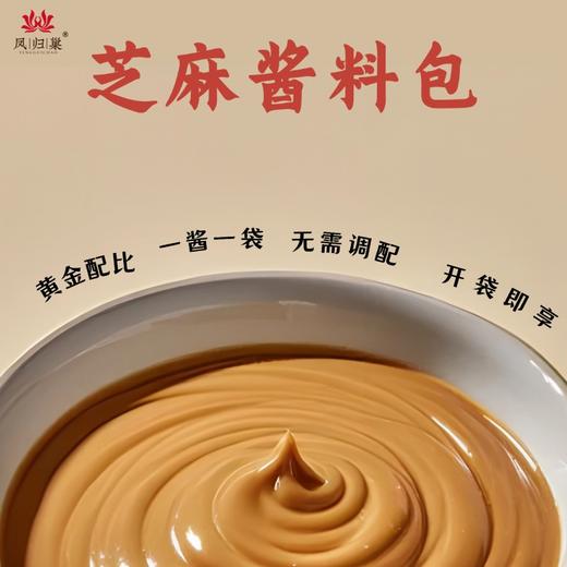 凤归巢 芝麻酱料包 味美香浓 40克*6包 面包酱拌面蘸料火锅调料早餐伴侣 商品图4
