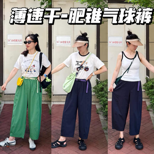 夏--薄！凉快！速干夏日肥锥气球九分裤【包邮+三天无理由退huan】 商品图0