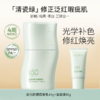 柳丝木焕采美白防晒隔离乳【宝库优选】 商品缩略图10