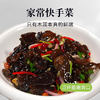 在菌屋 东北野生黑木耳干货150g 商品缩略图2