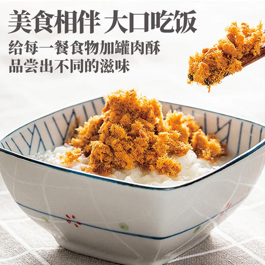 原味肉酥108克/罐*4罐装 商品图3