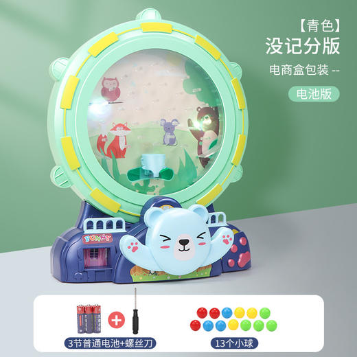 【声光摩天轮，接豆游戏机】儿童玩具摩天轮弹球机 电动思维训练 早教益智开发 桌面游戏接豆机-QQ 商品图4