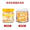 佳宝陈皮蜜柚干 150g 商品缩略图5