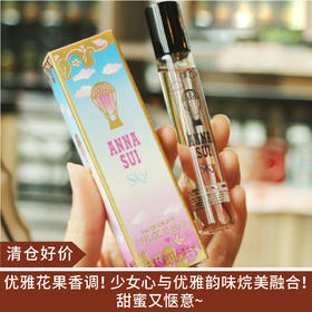 【清仓好价】安娜苏绮幻飞行淡香水15ml（三年效期至25.4，国际五年到27年）