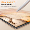 倍思 妙绘系列 磨砂 类纸膜  iPad系列 商品缩略图5
