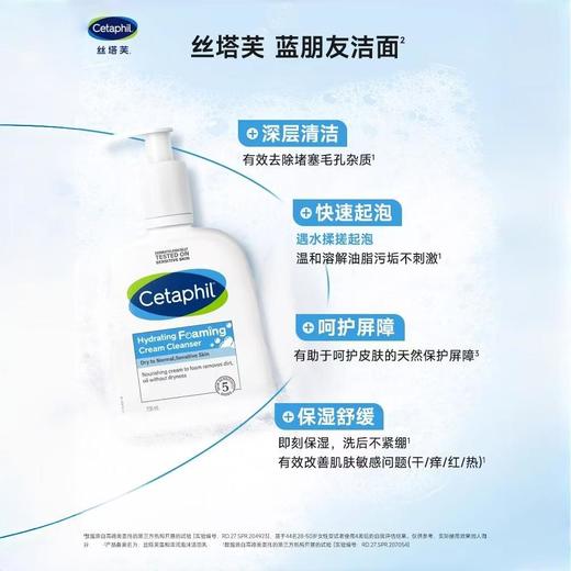 丝塔芙温和清润泡沫洁面乳236ml/瓶（蓝朋友洁面） 商品图0