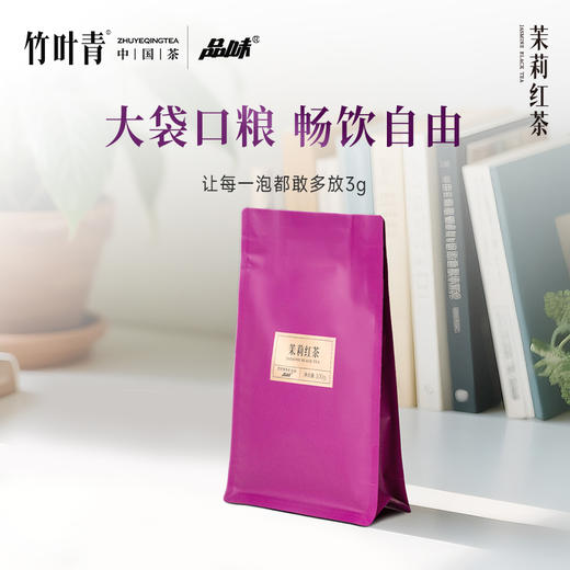 品味牌茉莉红茶一级茶叶袋装100g自饮装竹叶青茶业出品 商品图1