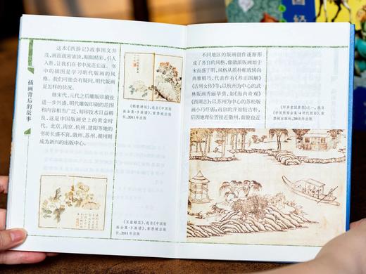 《彩绘中国经典名著》（全8册） 中国千万家庭的传宝级读物，2天1本,让孩子脱胎换骨。 商品图6