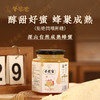【百花蜜】 茶饮|土蜂蜜| 蜜香清甜润，深山百花酿  商品缩略图1