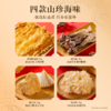 【干花胶礼盒】官栈福纳百祥山海菌菇花胶礼盒180g 干花胶礼盒送礼首选 商品缩略图1