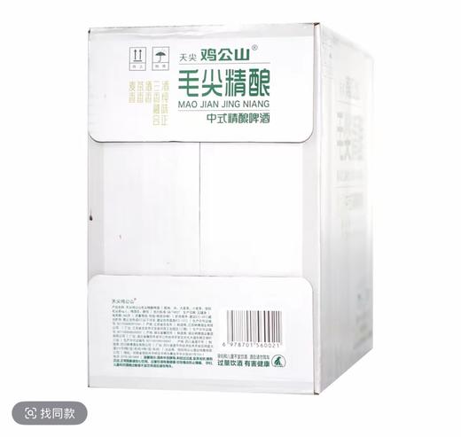 【618预热热销2400箱+】鸡公山天尖 毛尖精酿啤酒 原麦汁浓度12度 1L*6瓶装 商品图2