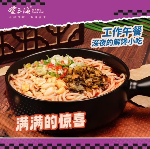 望三海云南赤松茸酸汤米线 商品图2