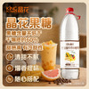 【晶花】果葡糖浆调味糖浆 （F60）2.5kg/瓶*9瓶/箱（品牌直发） 商品缩略图1
