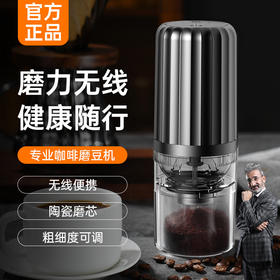 【电动便携咖啡研磨器】无线磨豆机 USB全自动充电 户外聚会粗细可调节 