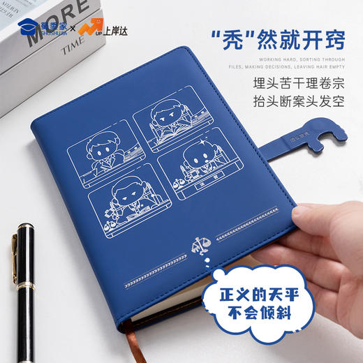 【因公致秃法官笔记本】PU材质记事本创意办公用日记本 商品图2